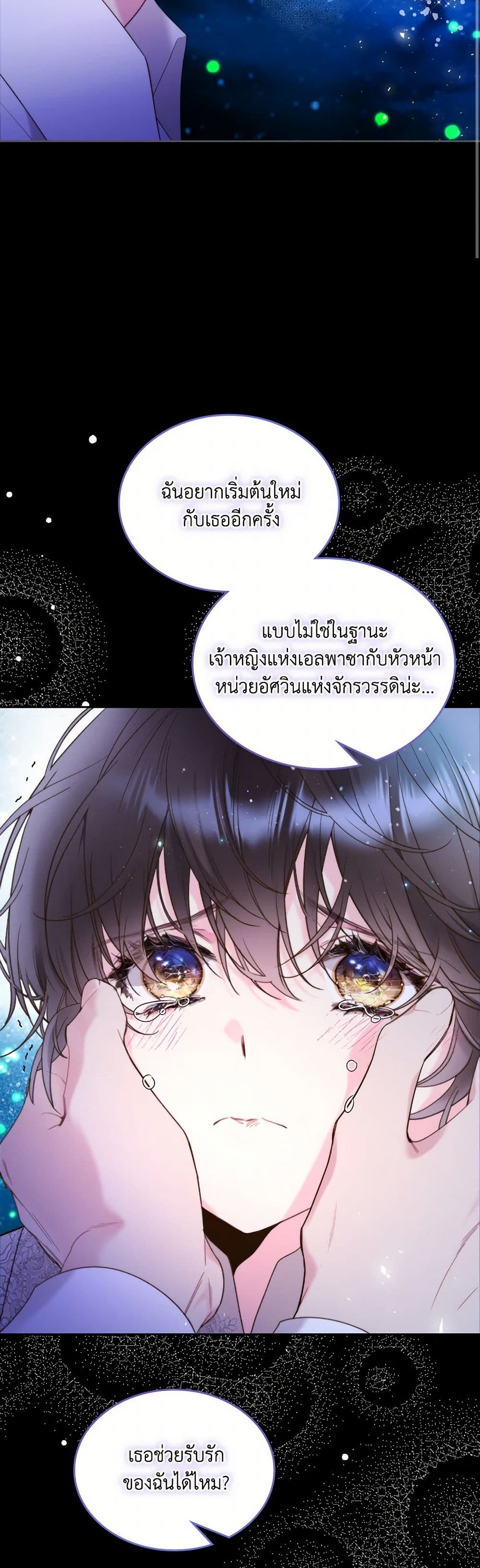 Beatrice page 47