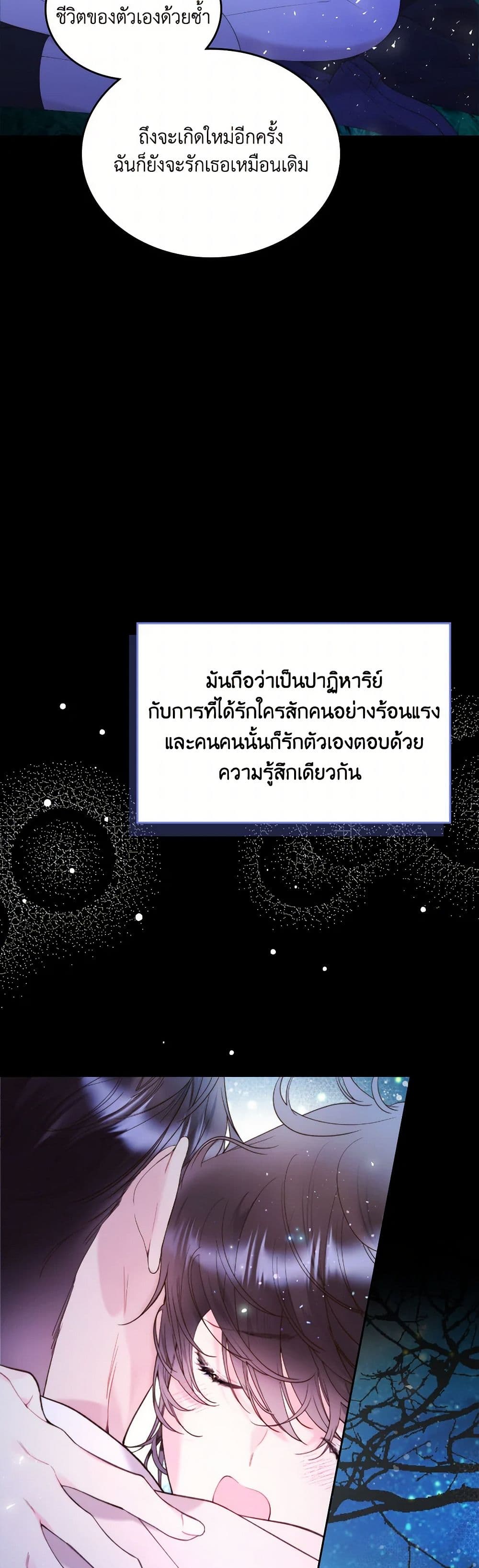 Beatrice page 49