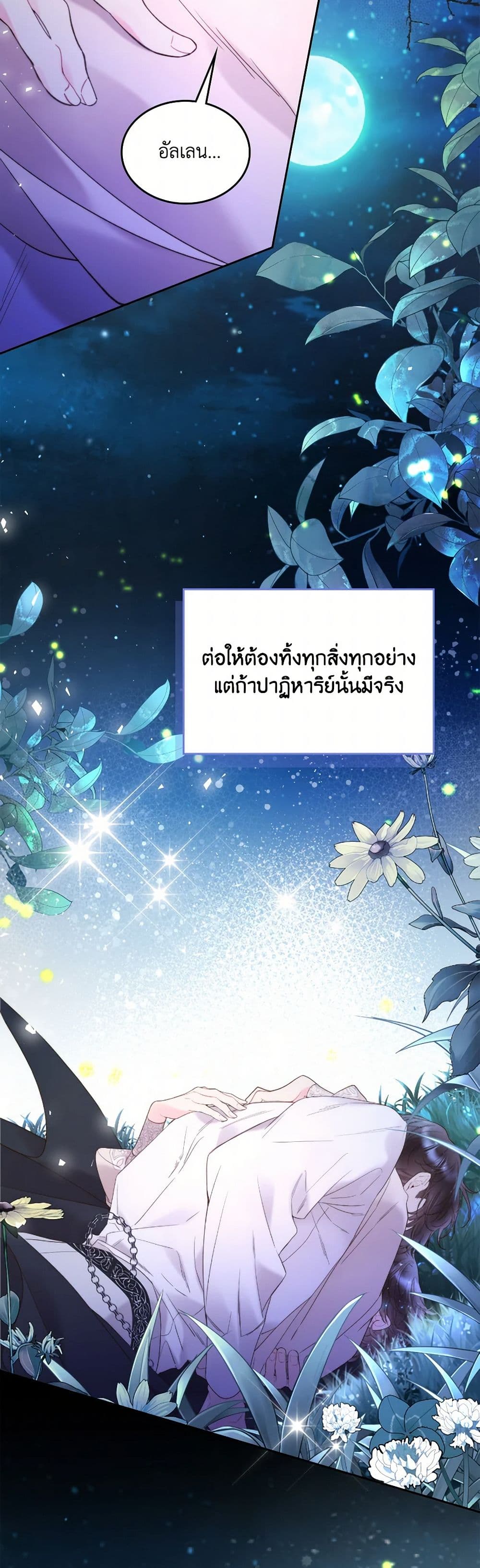 Beatrice page 50