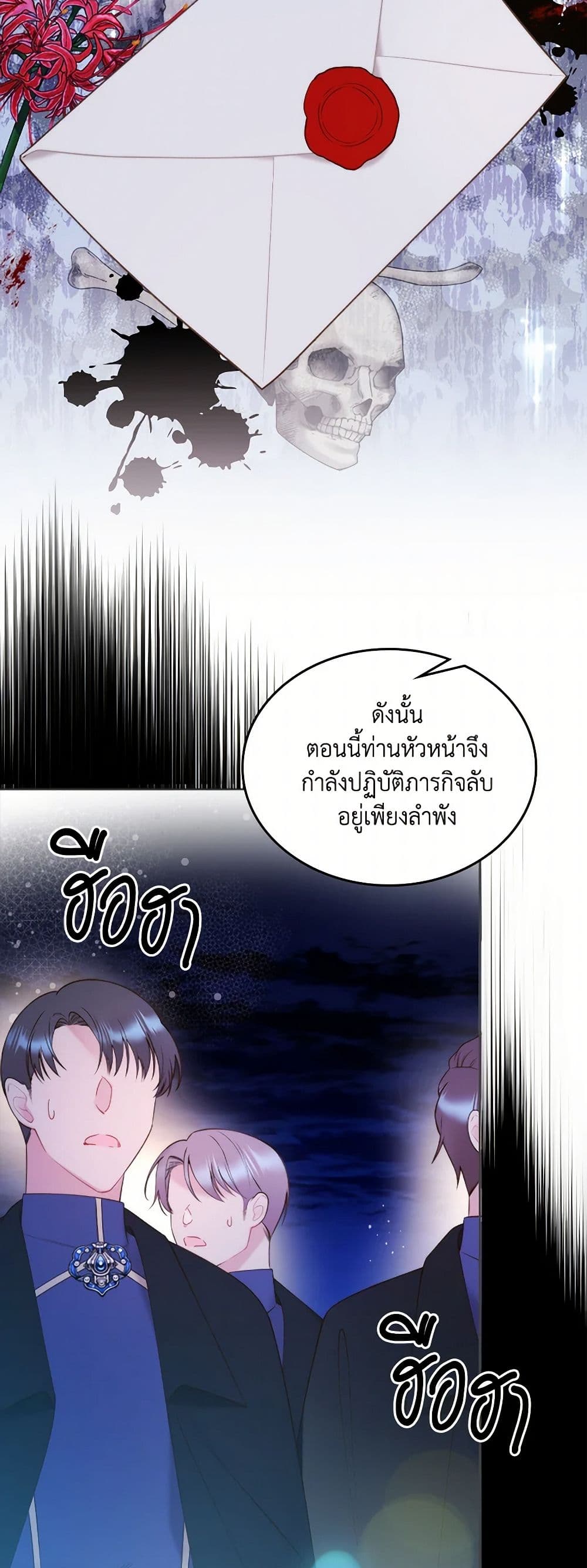 Beatrice page 5