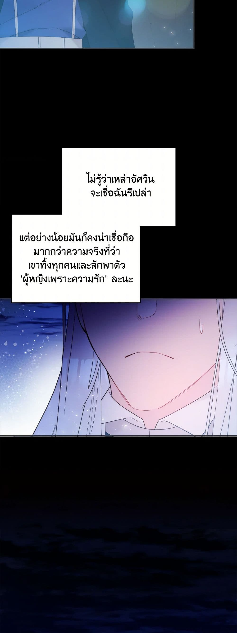 Beatrice page 6