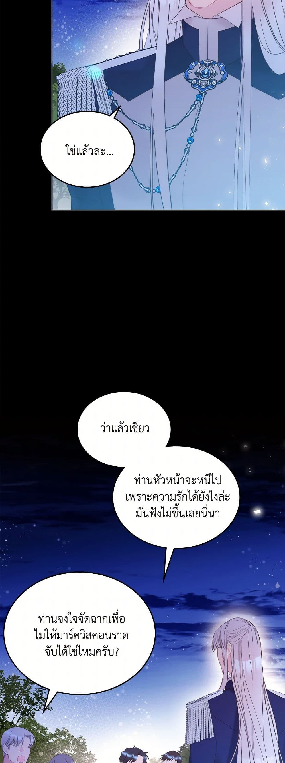 Beatrice page 8