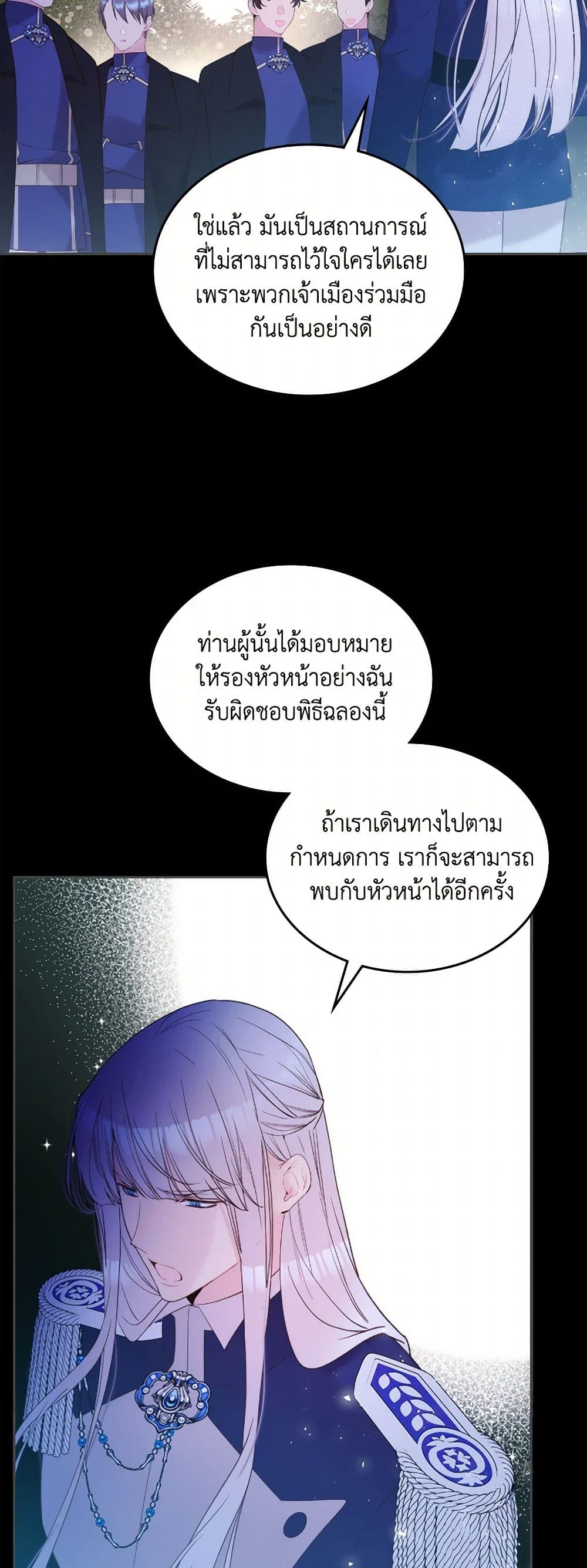 Beatrice page 9