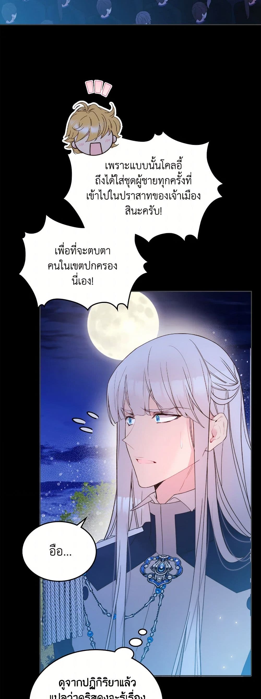 Beatrice page 12