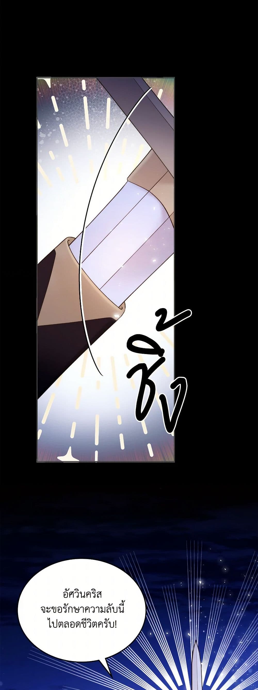Beatrice page 14