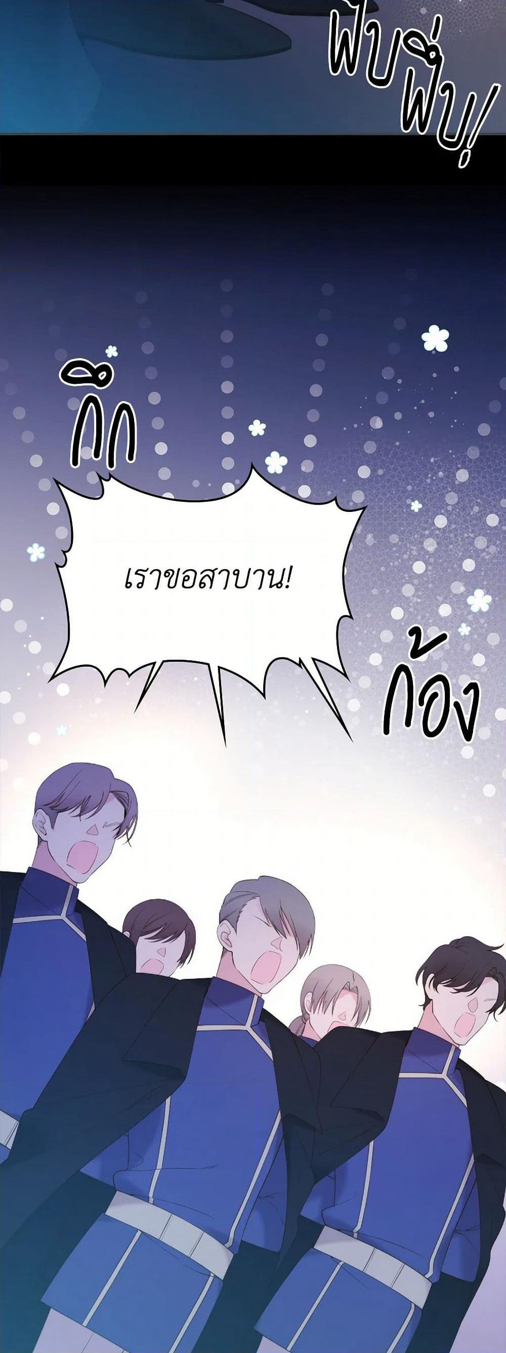 Beatrice page 16