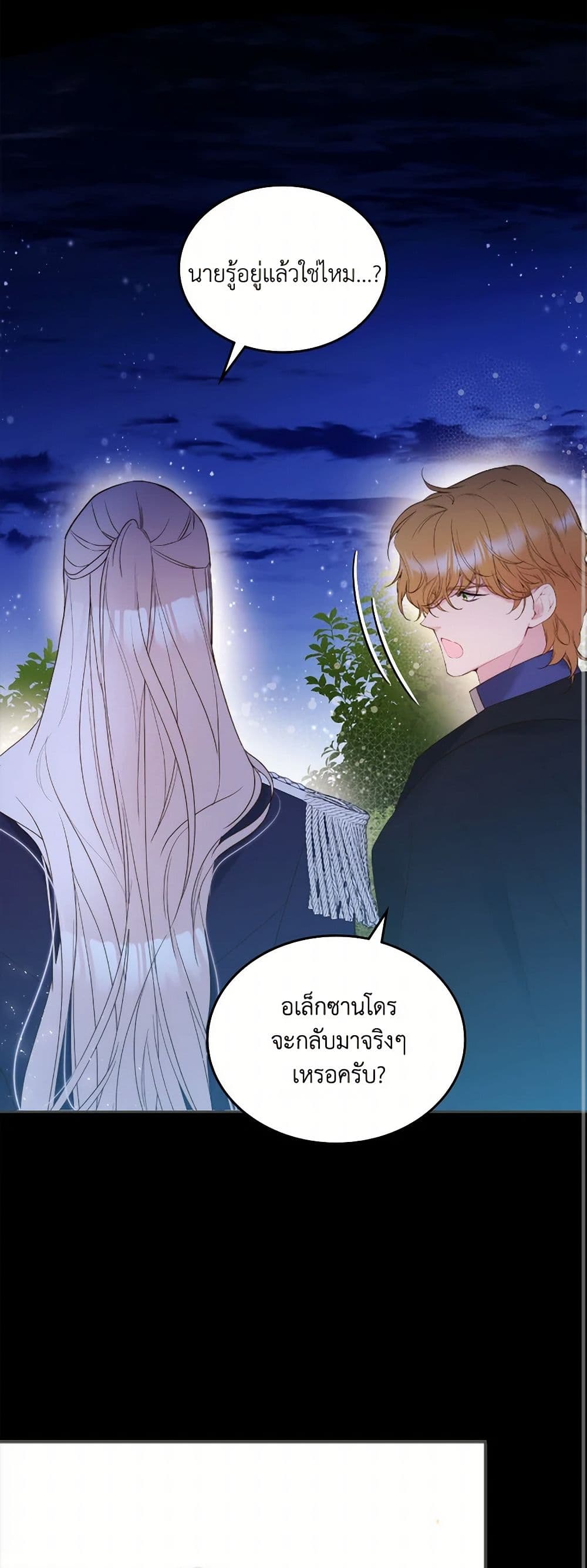Beatrice page 18