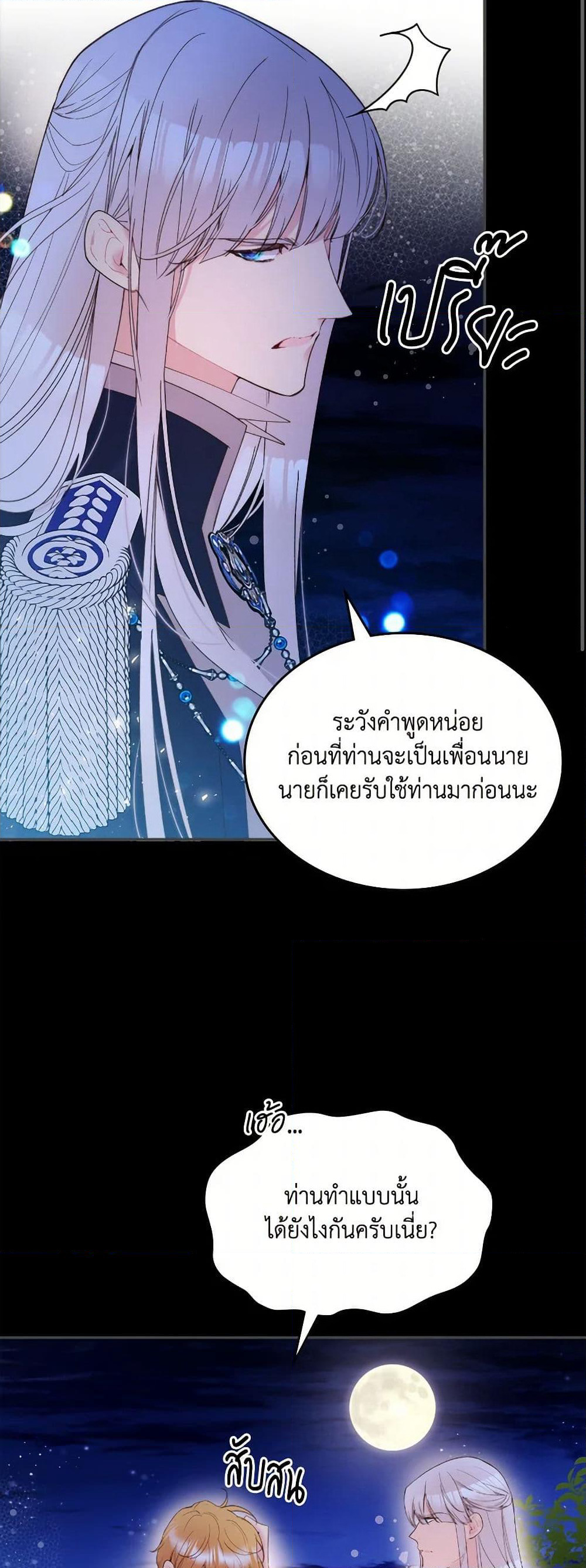 Beatrice page 19