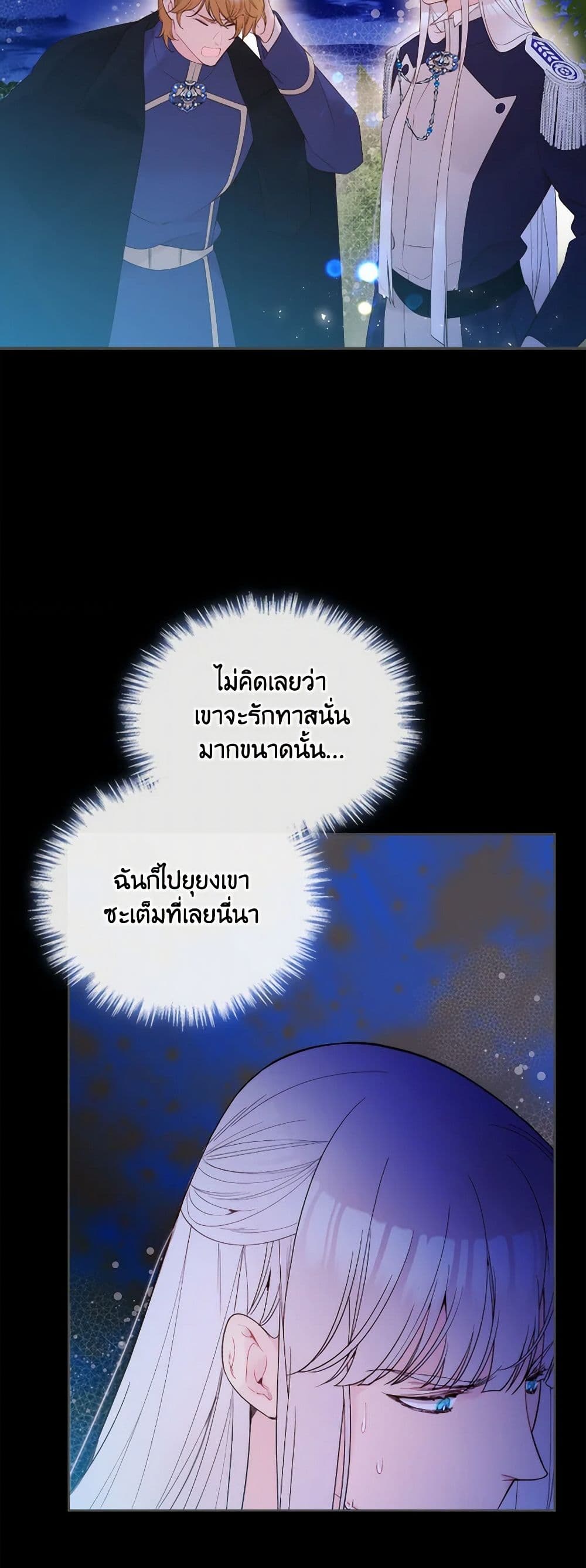 Beatrice page 20