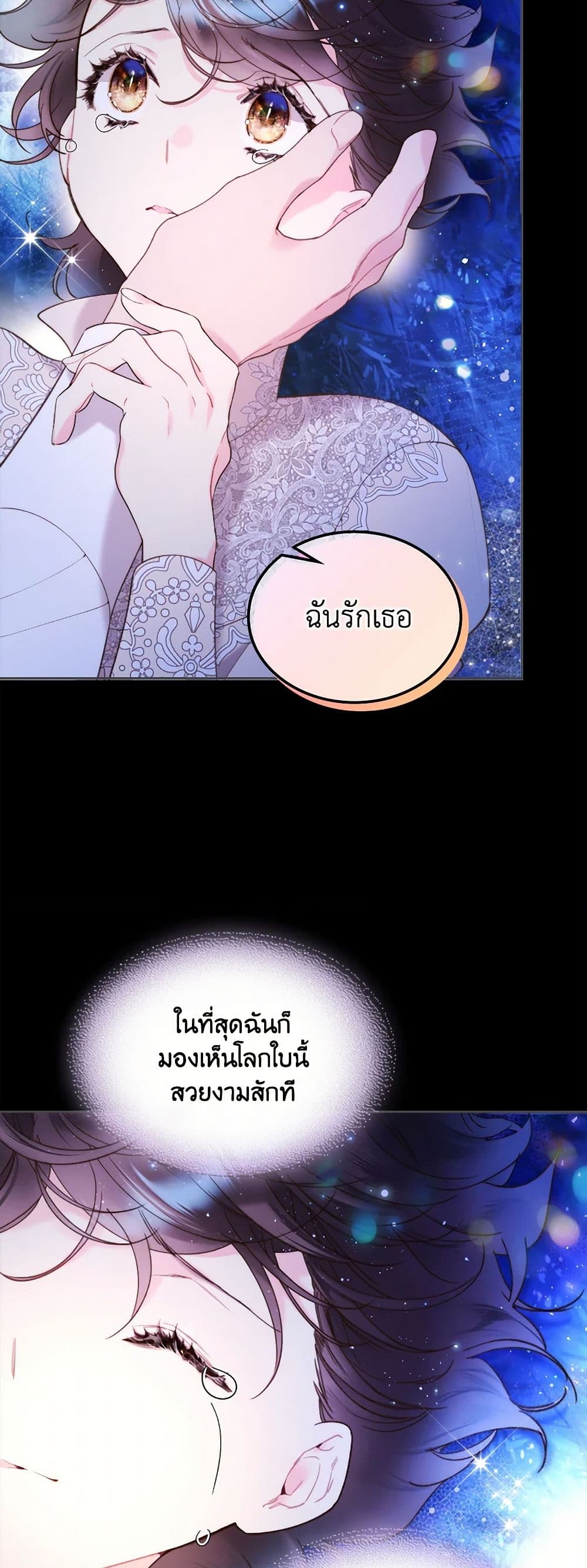 Beatrice page 25