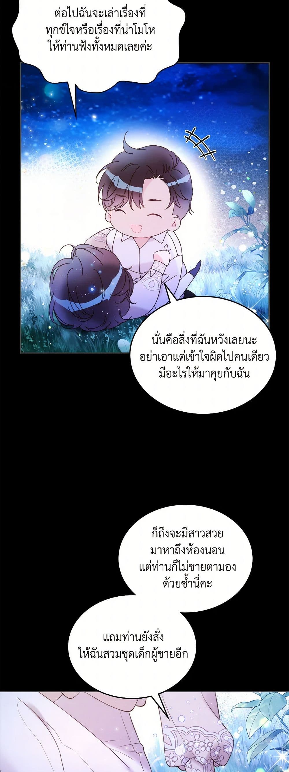 Beatrice page 28
