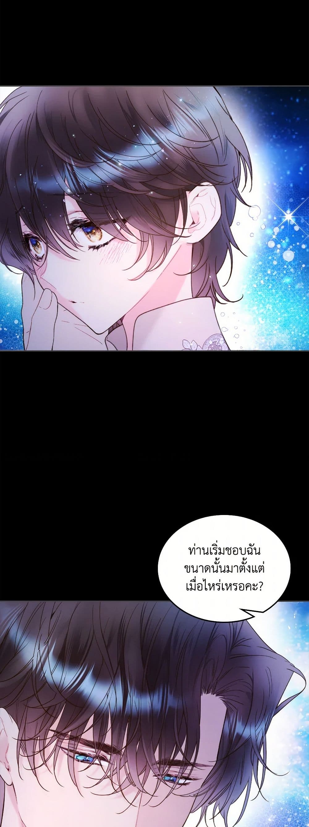 Beatrice page 30