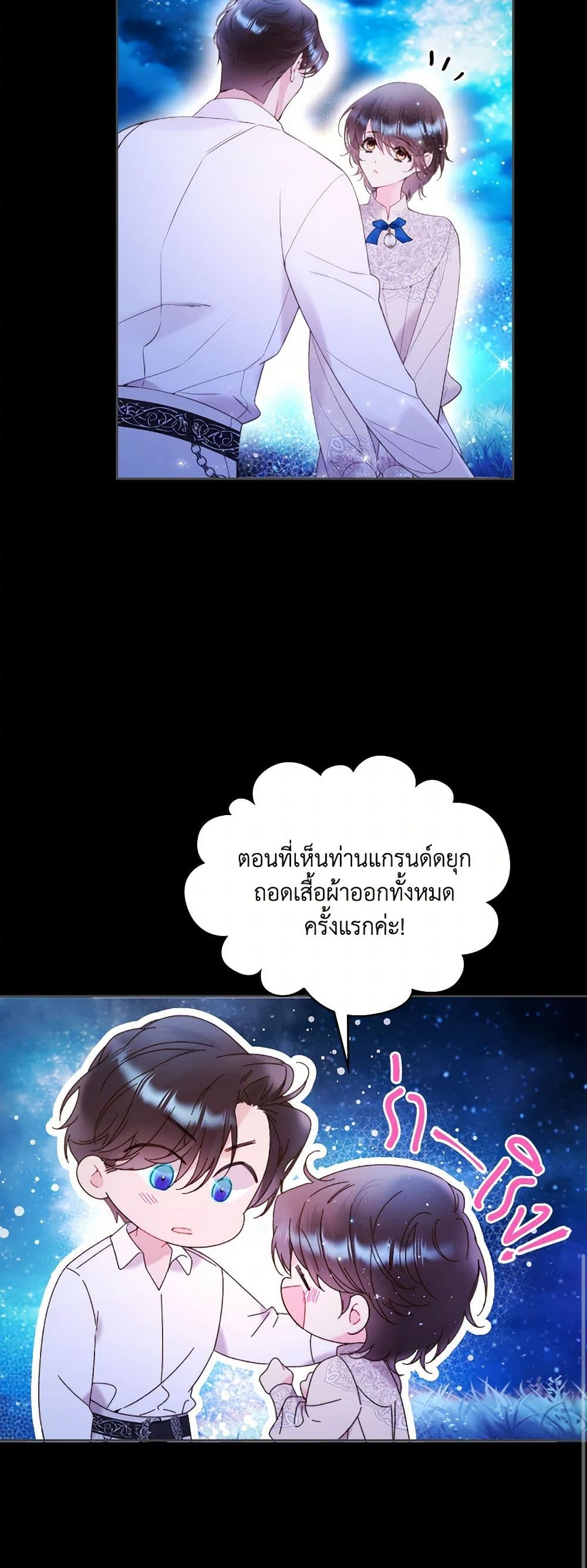 Beatrice page 34