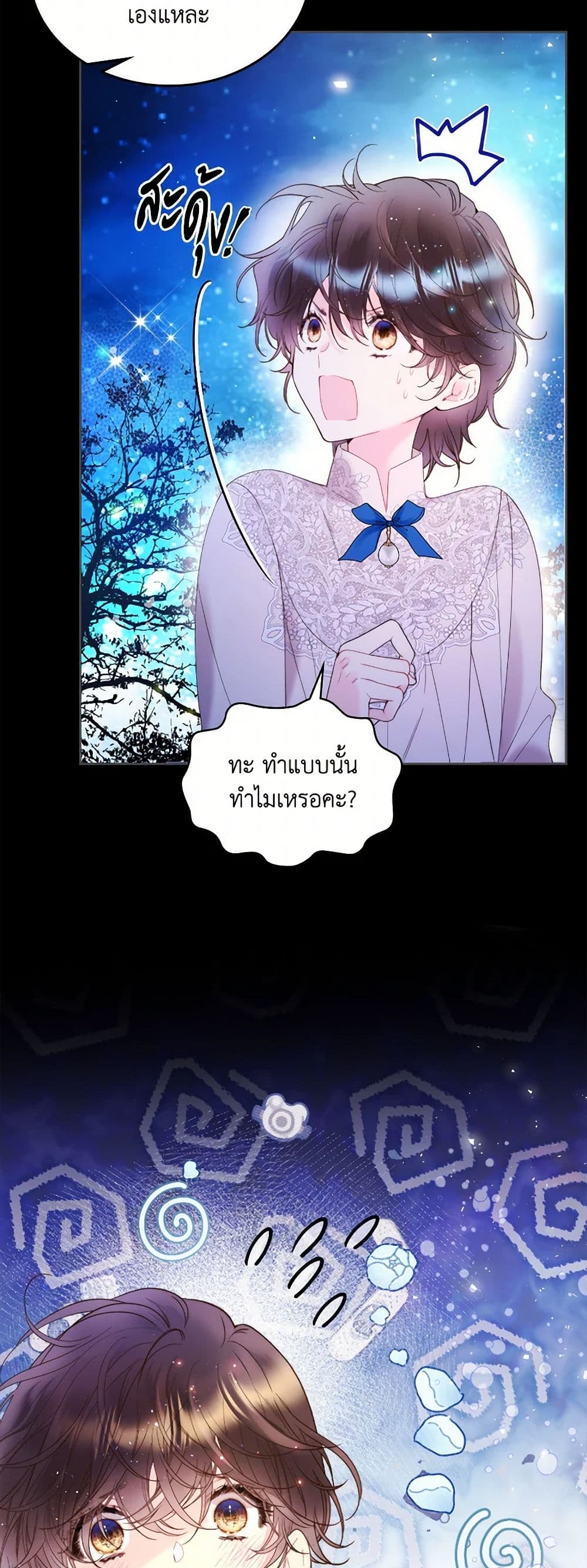 Beatrice page 40