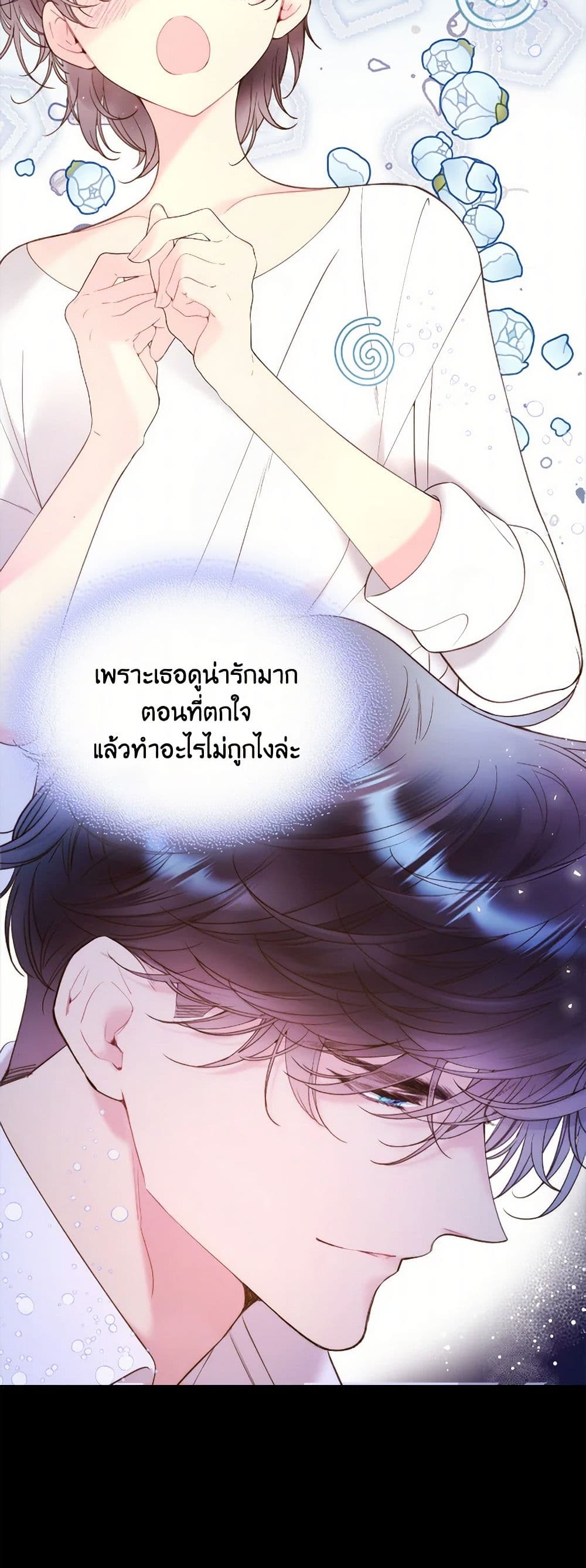 Beatrice page 41