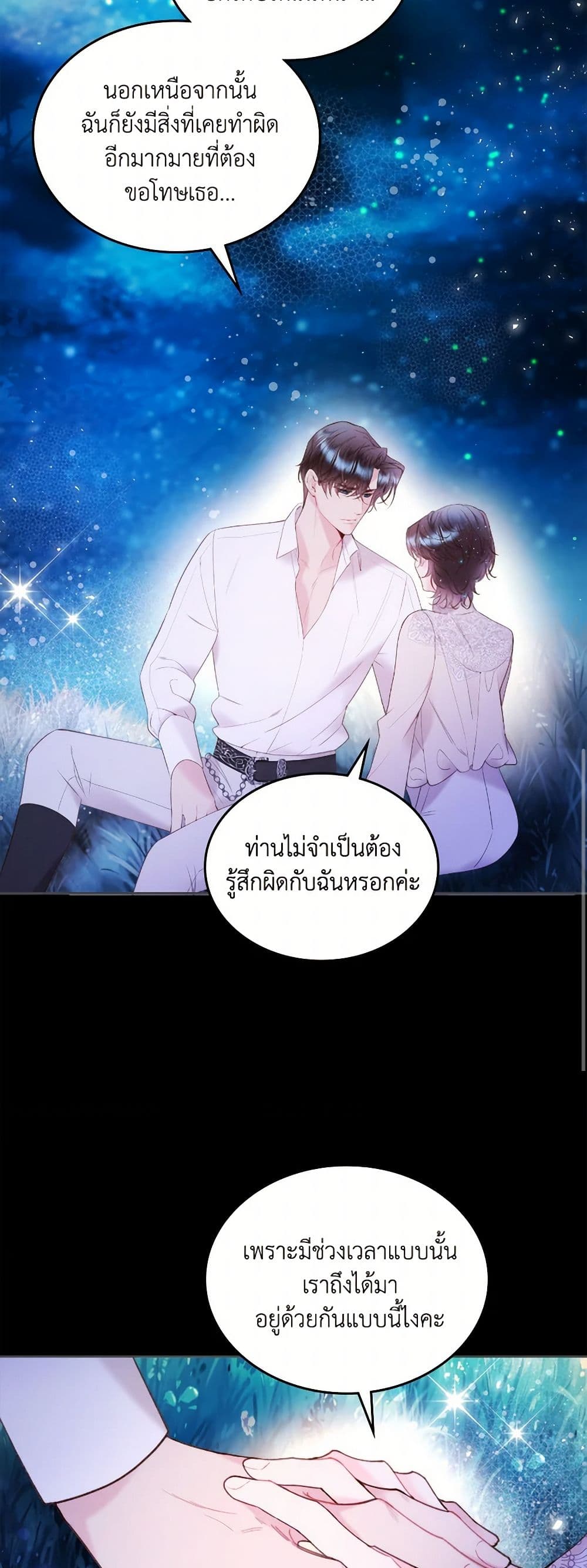 Beatrice page 43