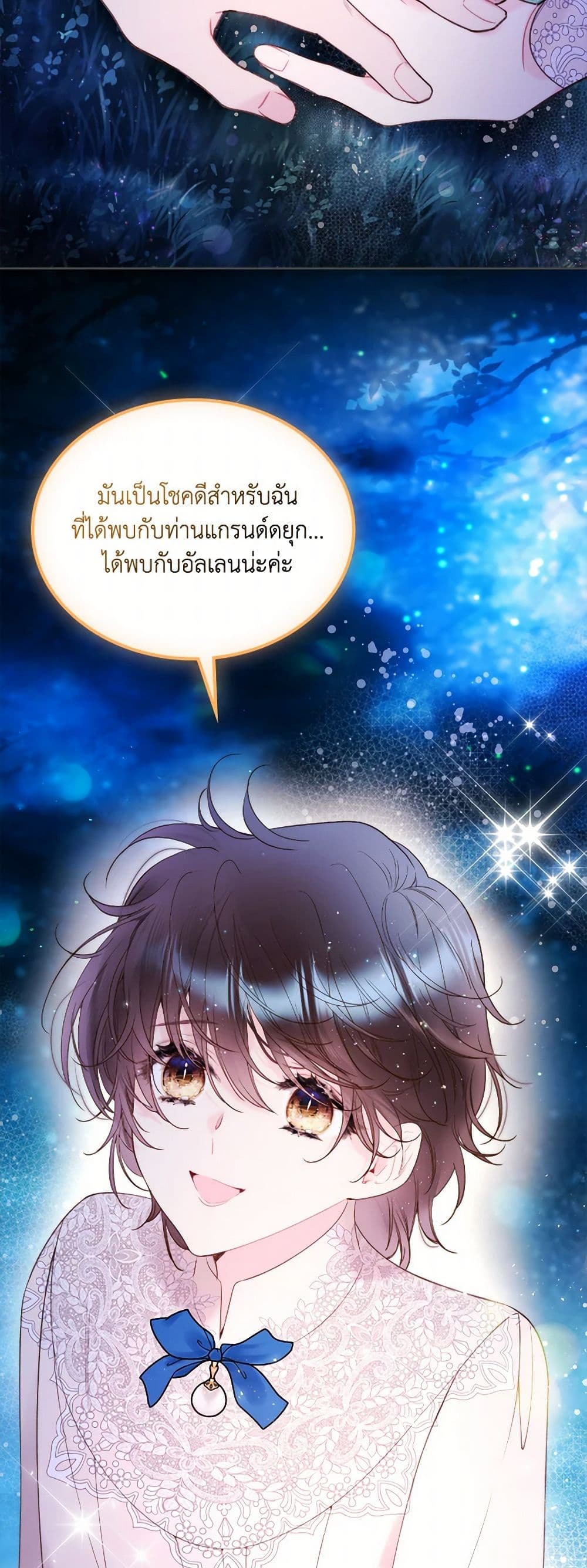 Beatrice page 44