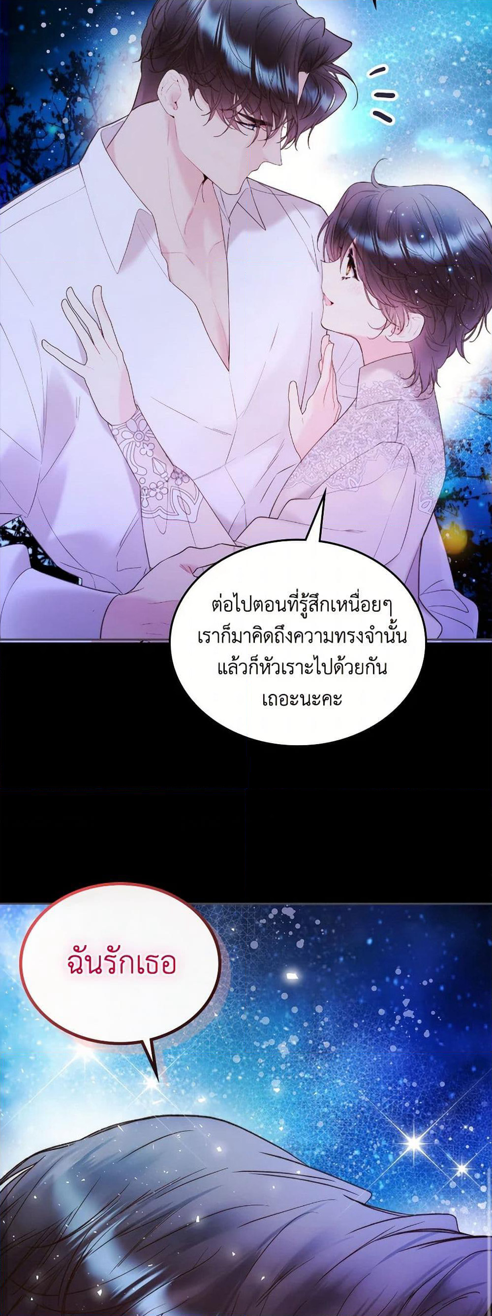 Beatrice page 49