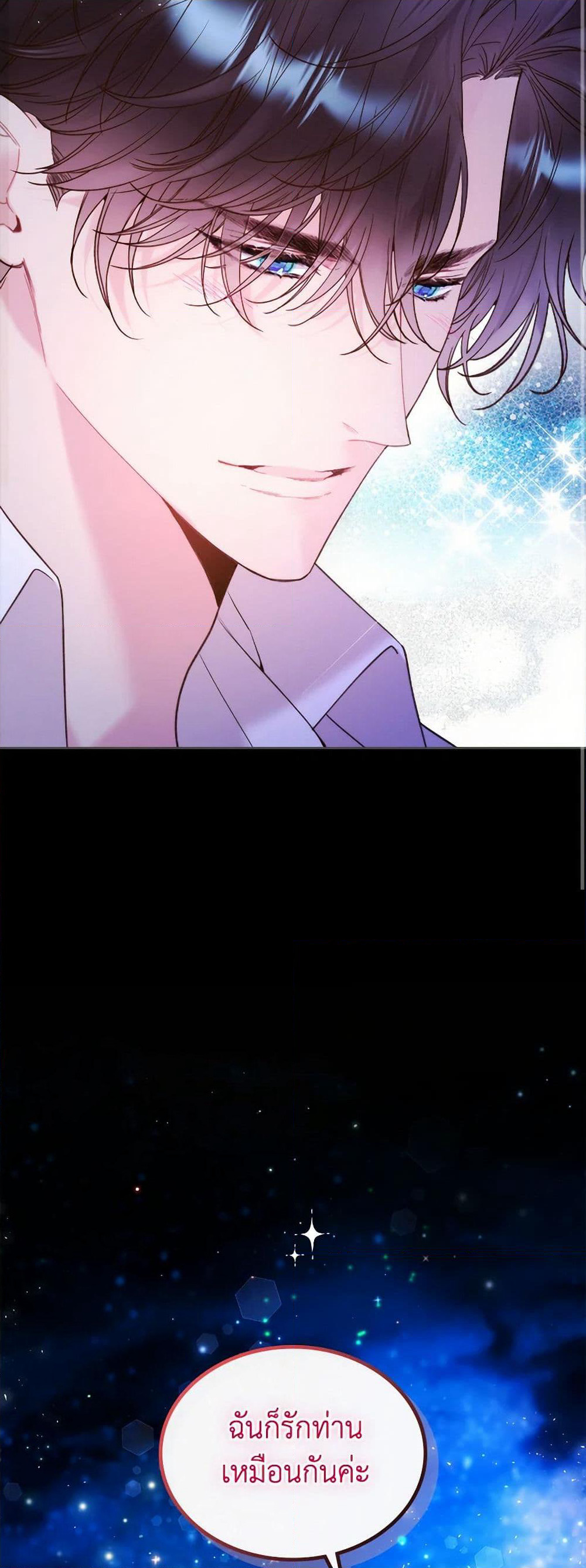 Beatrice page 50