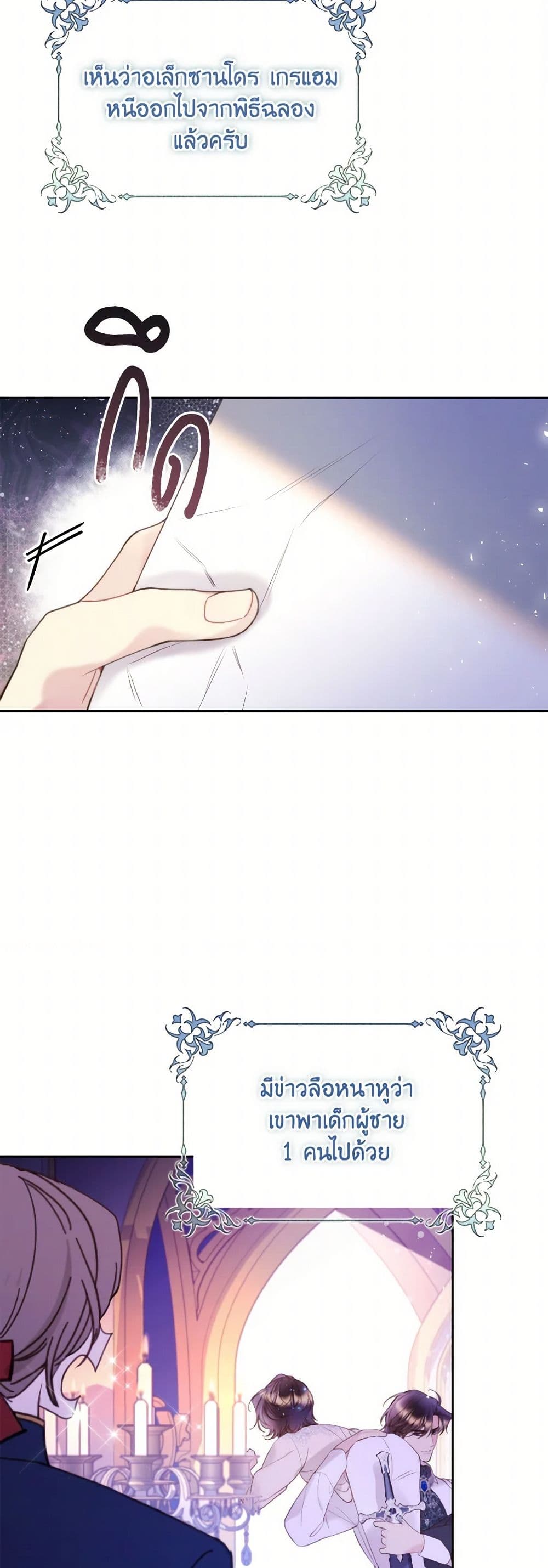 Beatrice page 3