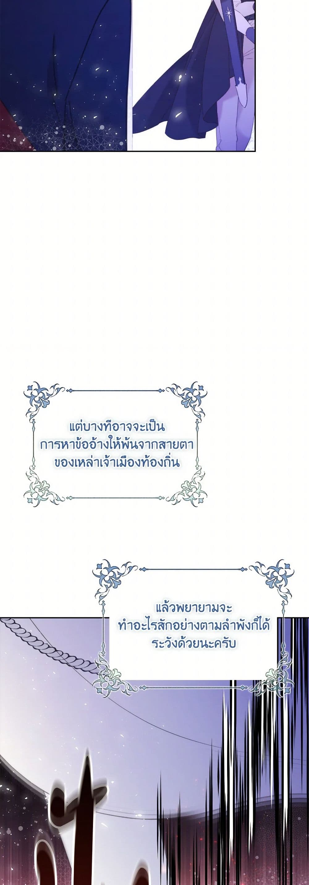 Beatrice page 4