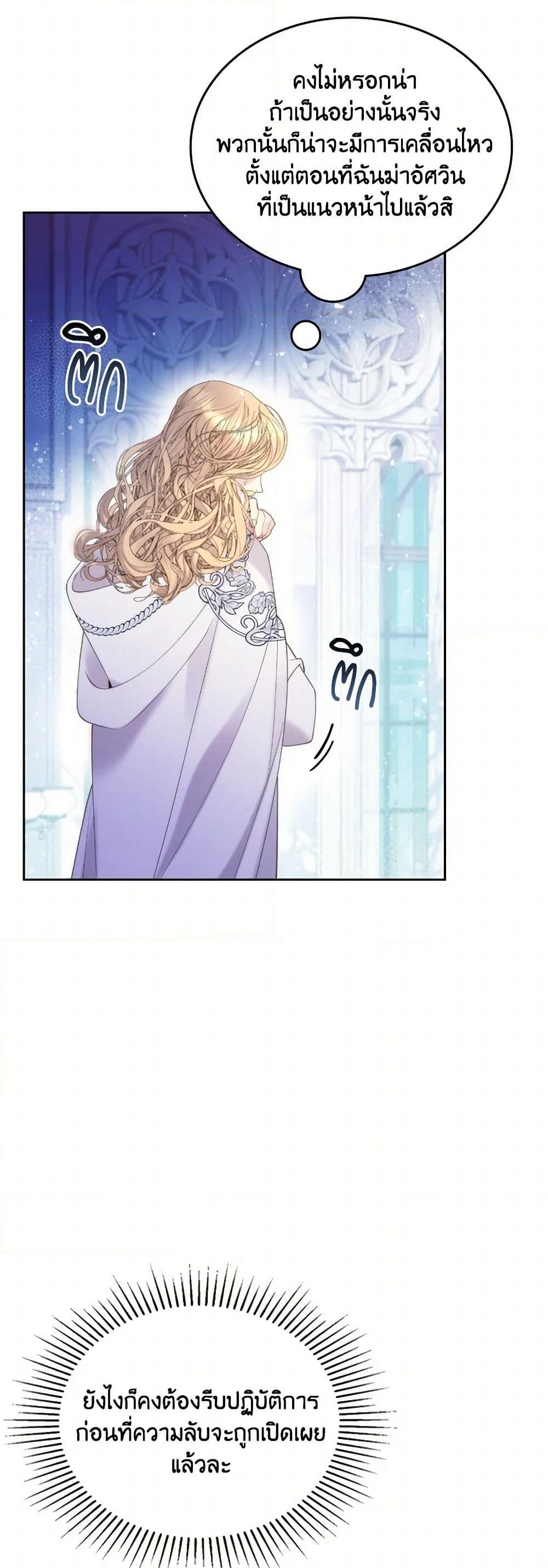 Beatrice page 9