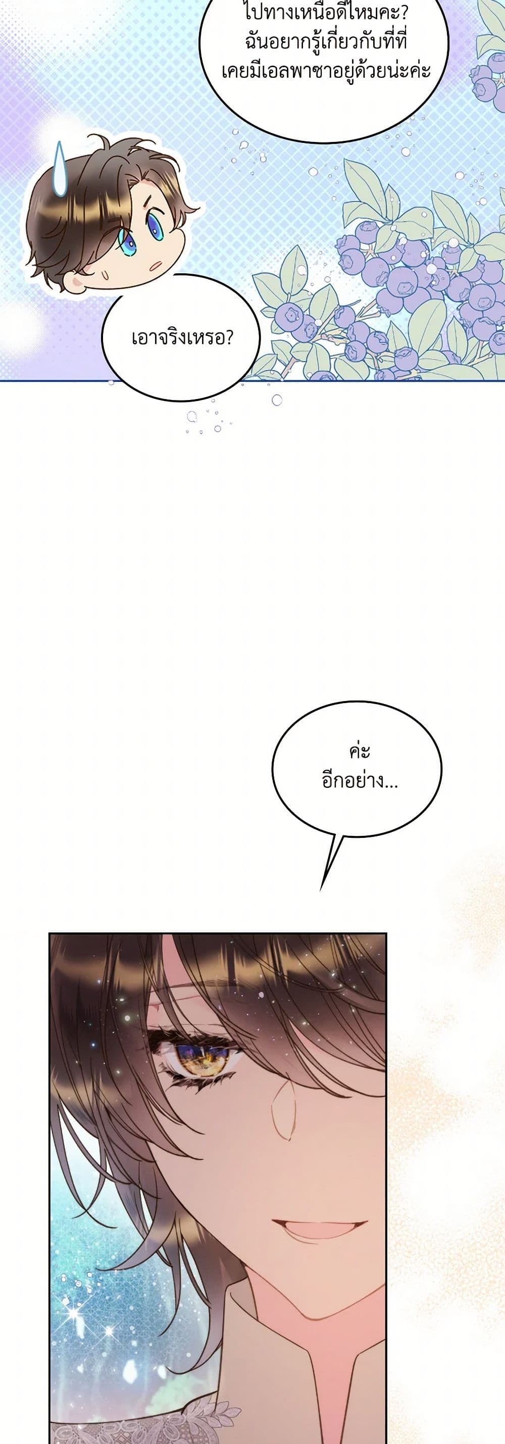 Beatrice page 16