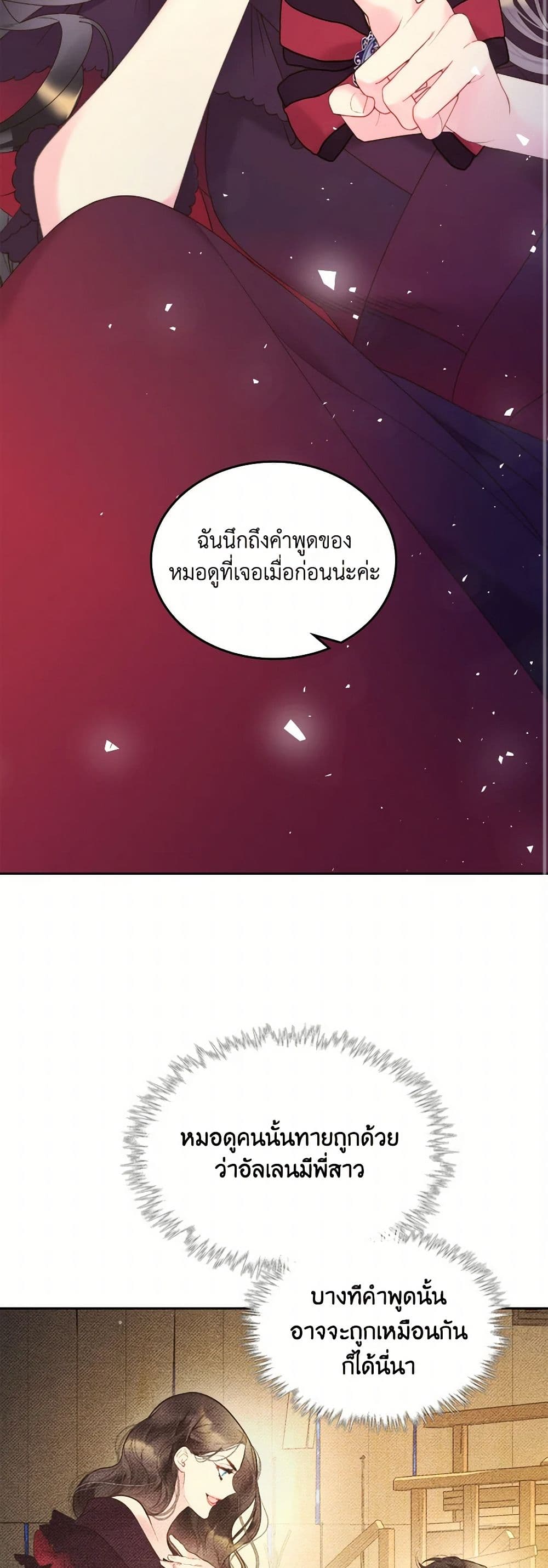 Beatrice page 18