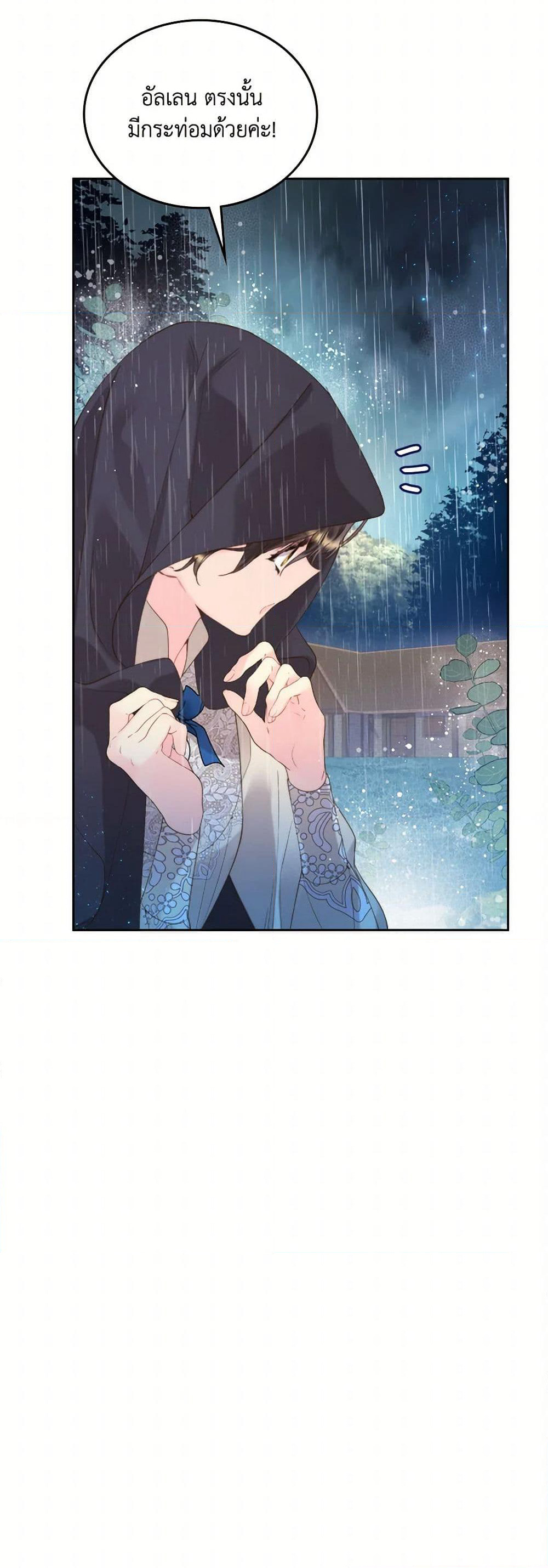 Beatrice page 25