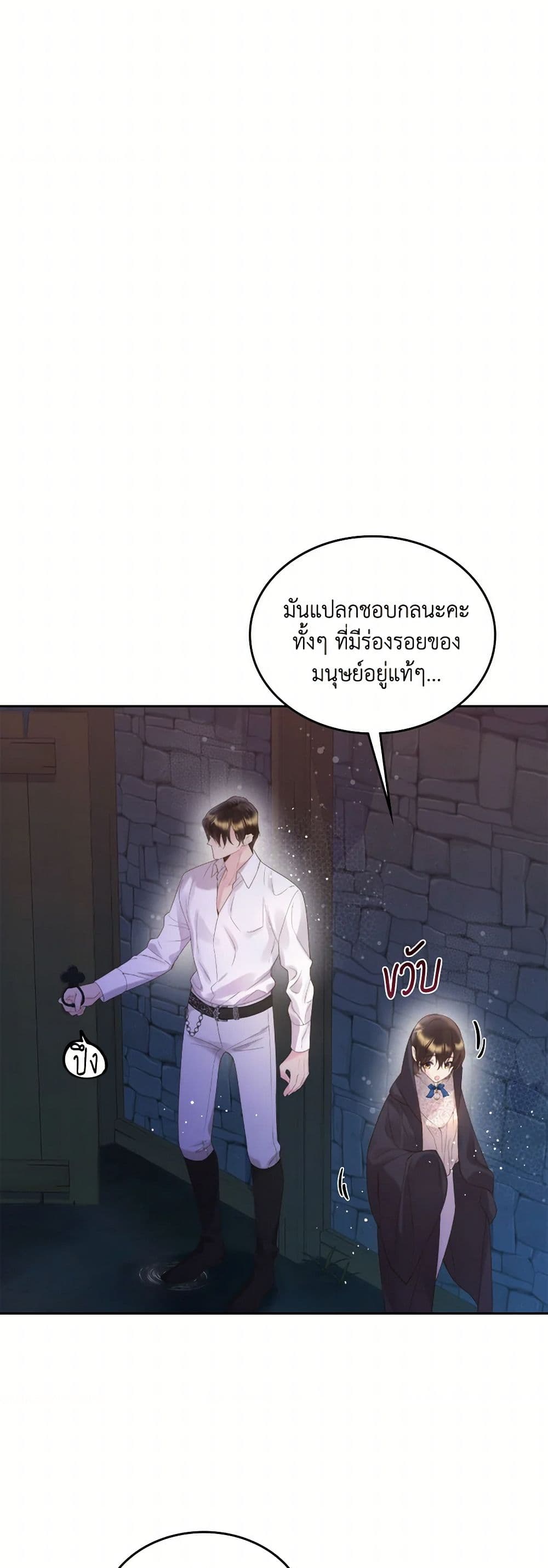 Beatrice page 27