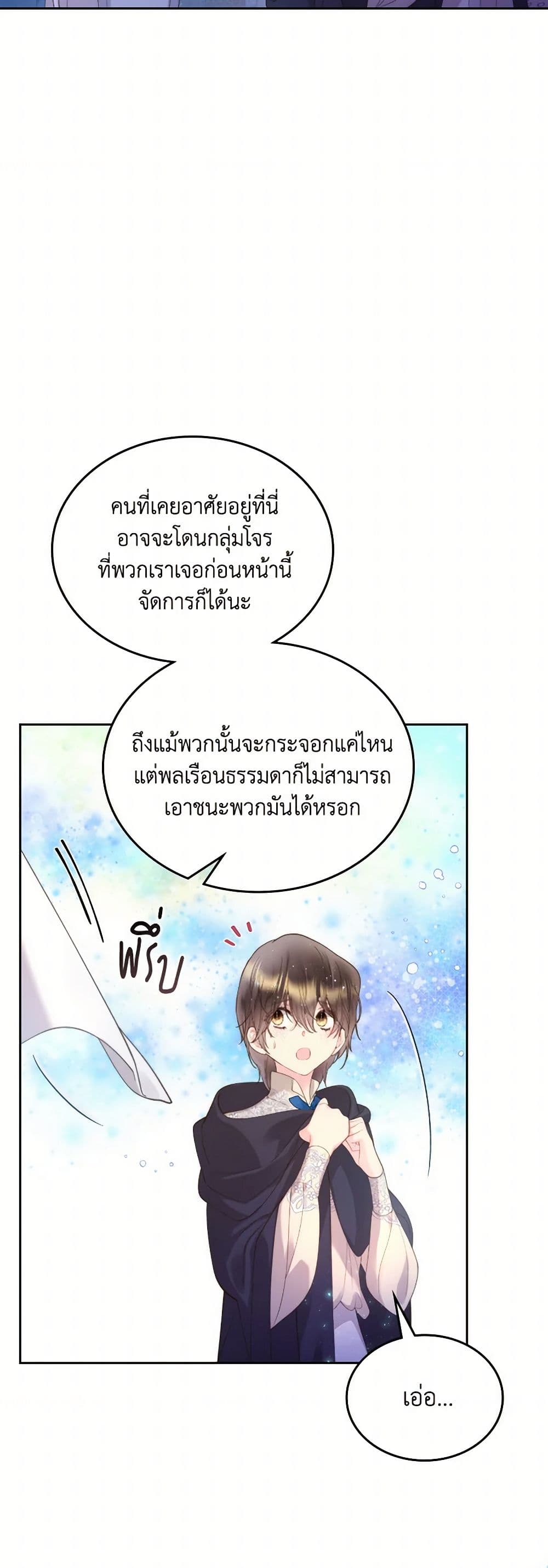 Beatrice page 30