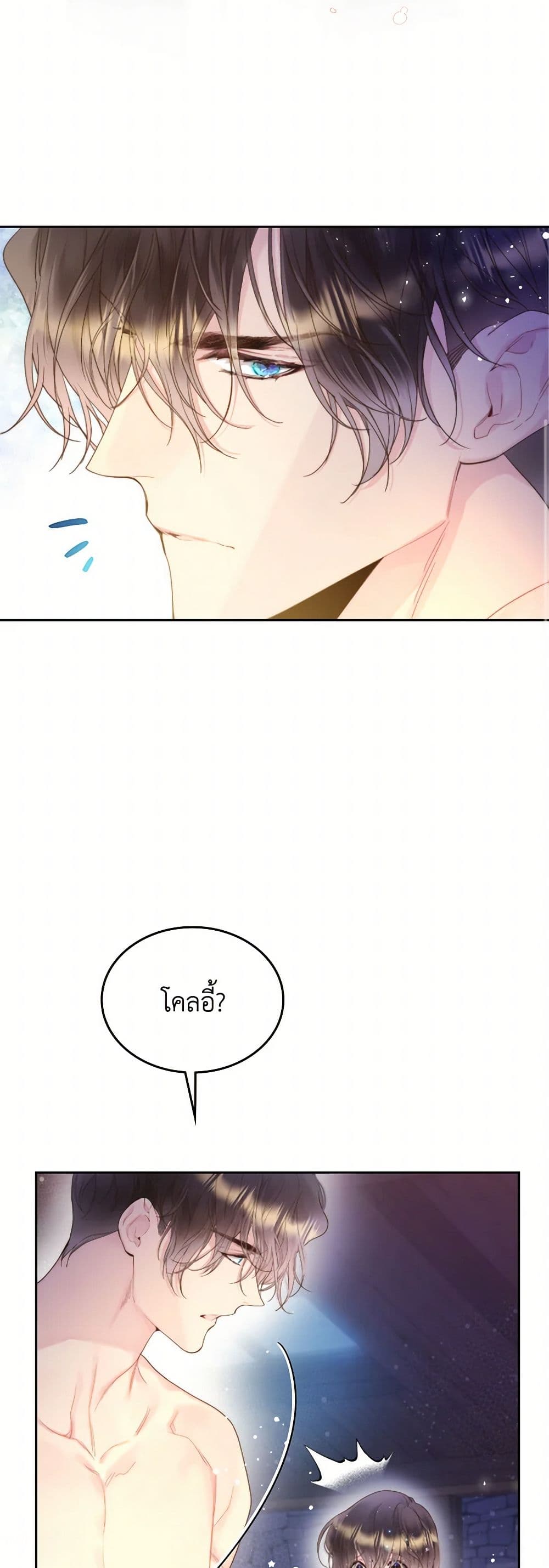 Beatrice page 41