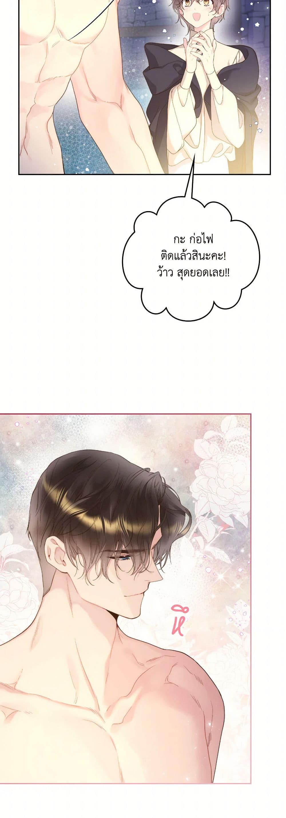 Beatrice page 42