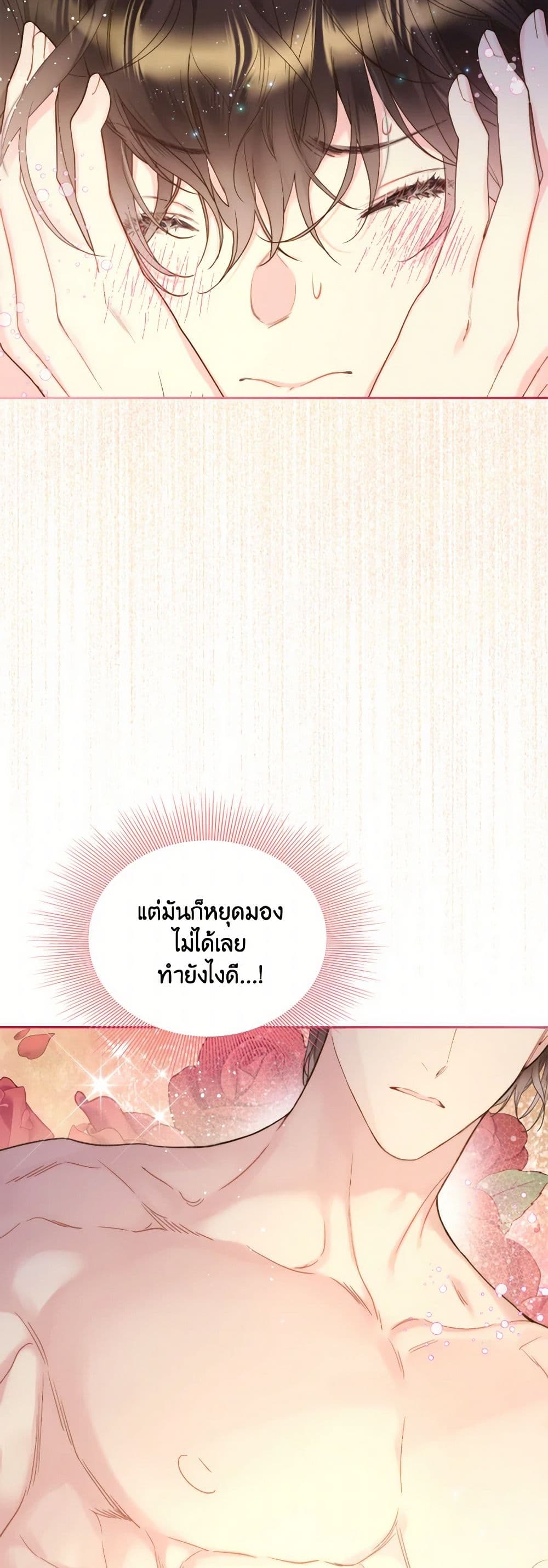 Beatrice page 45