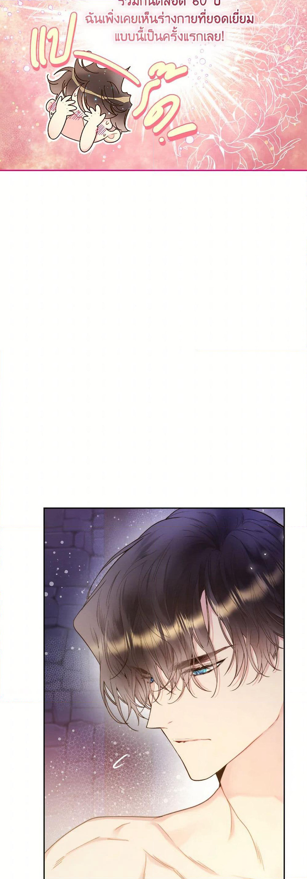 Beatrice page 47