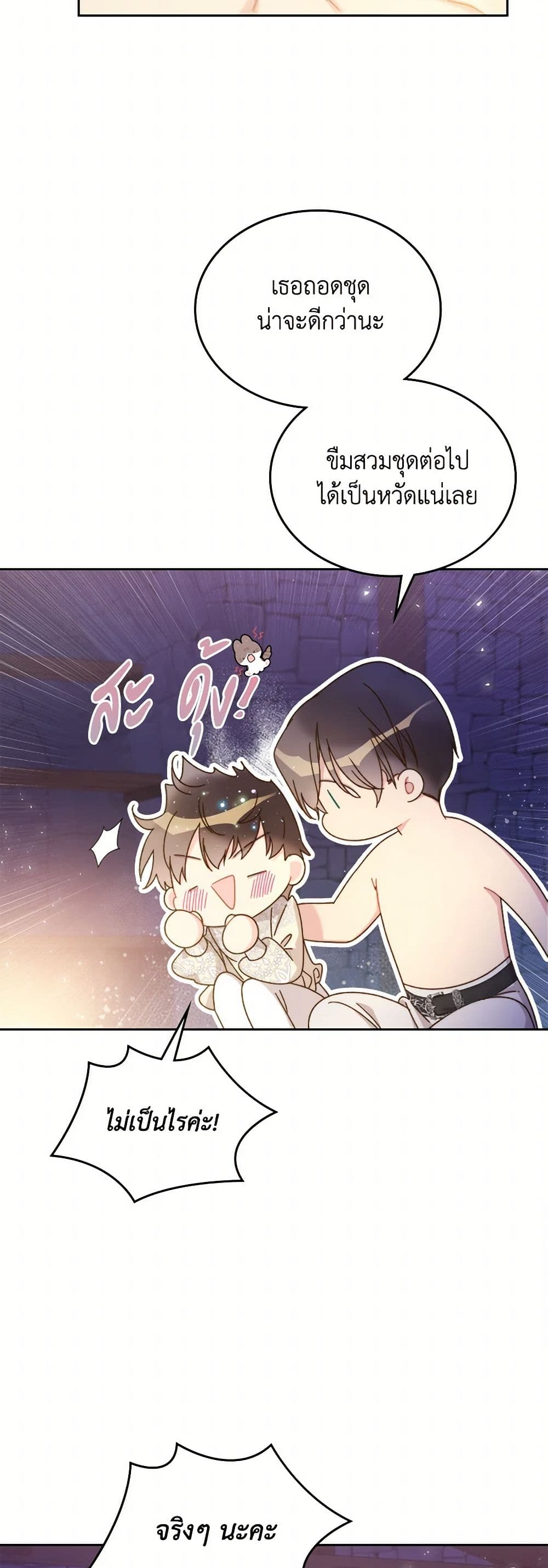 Beatrice page 48