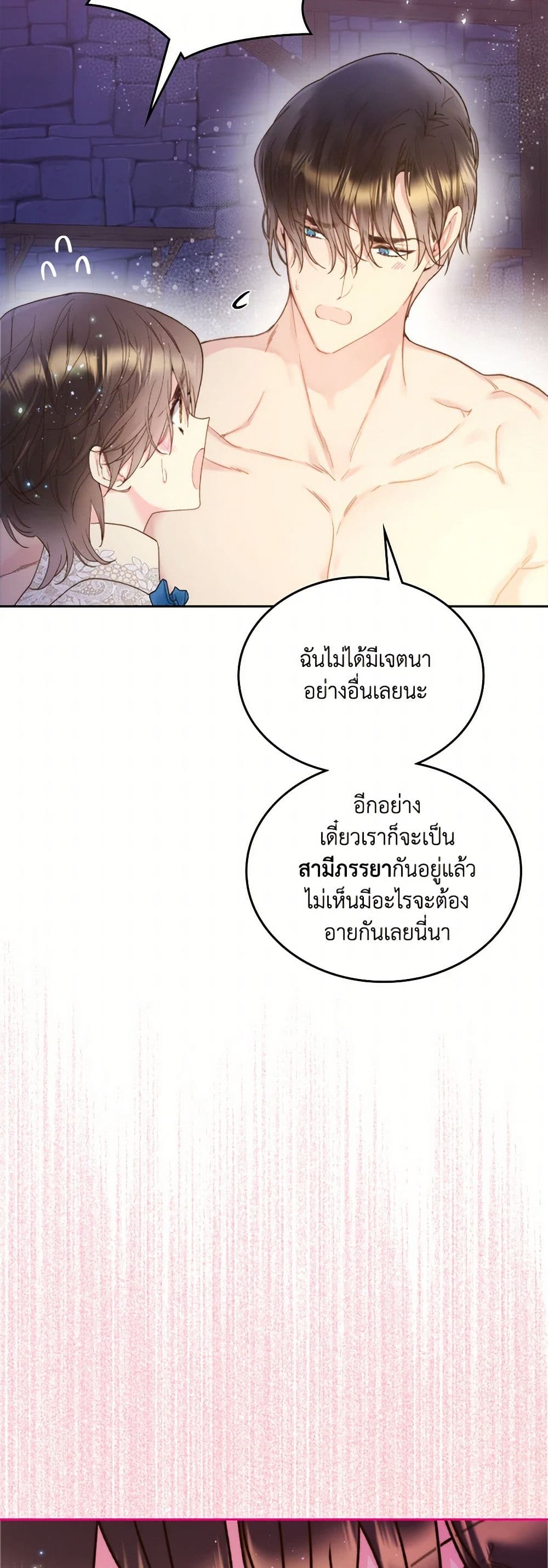 Beatrice page 49