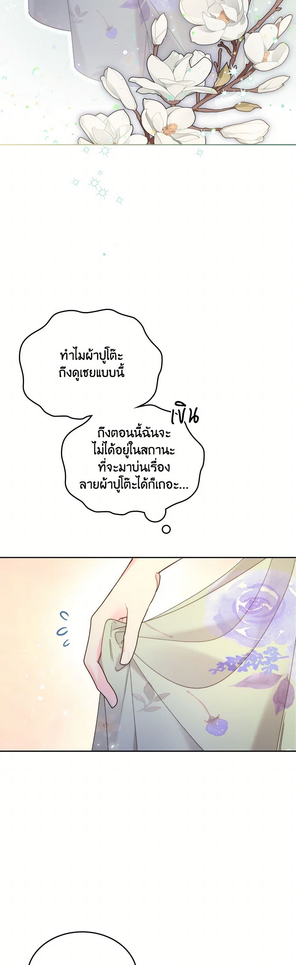 Beatrice page 4
