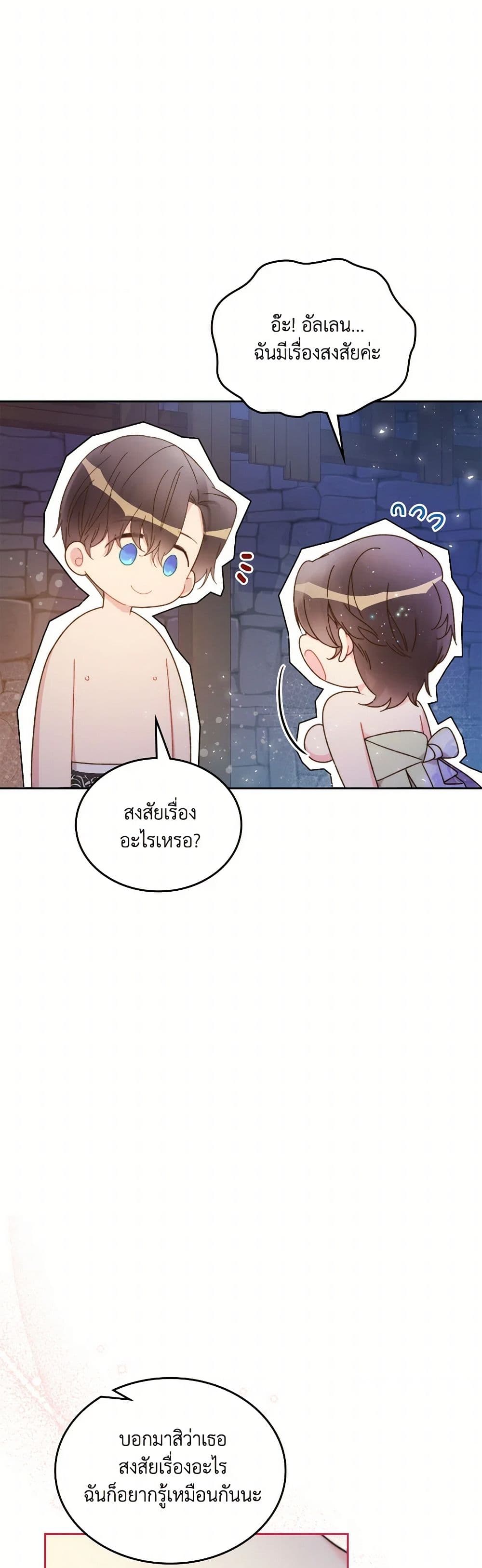 Beatrice page 6