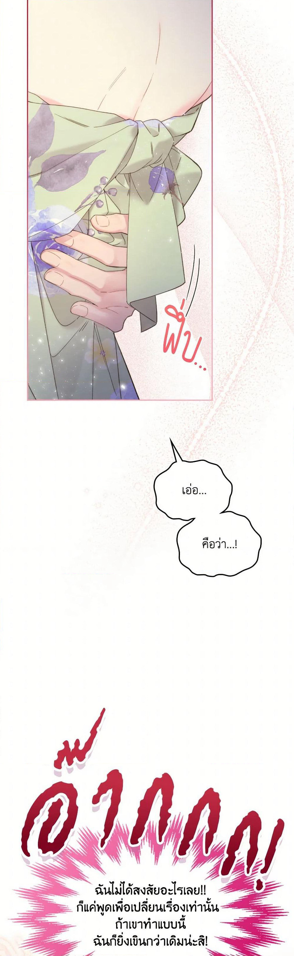 Beatrice page 7