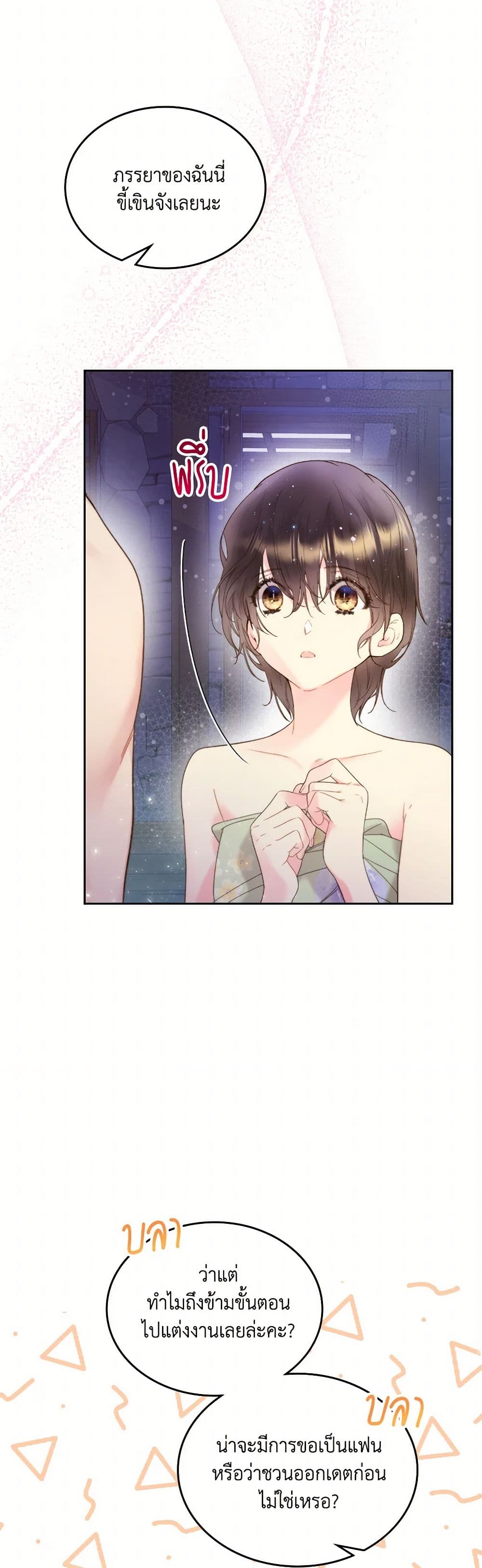 Beatrice page 9