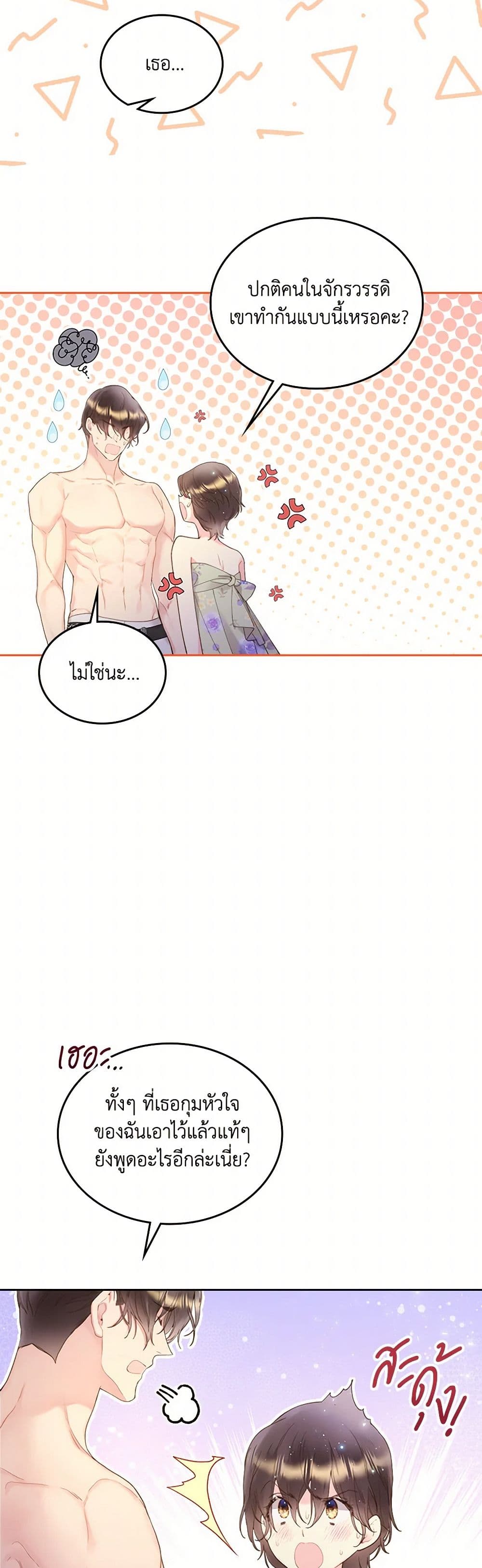 Beatrice page 10