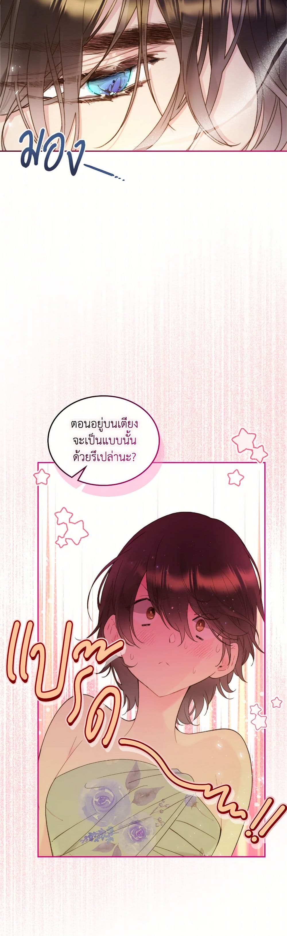 Beatrice page 13