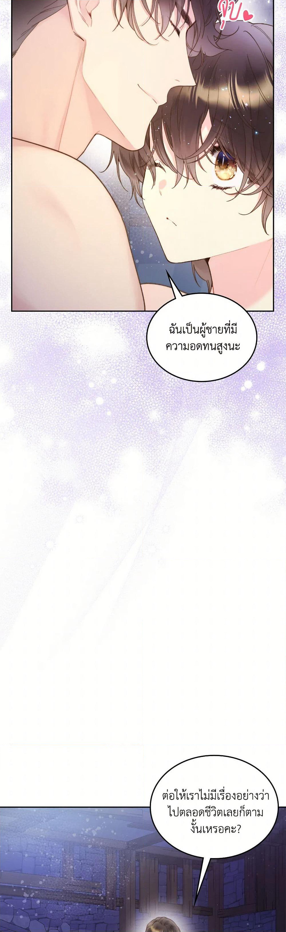 Beatrice page 15