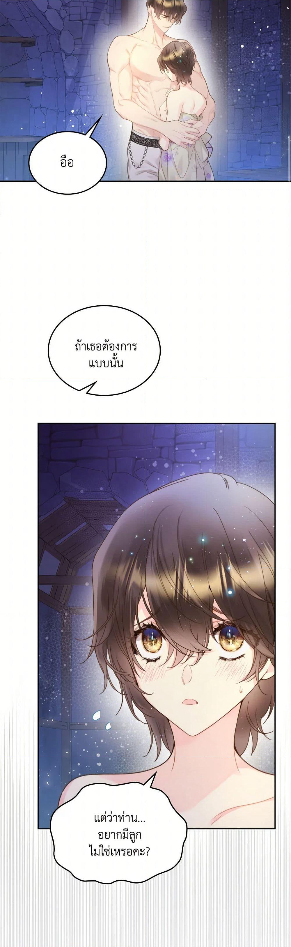 Beatrice page 16