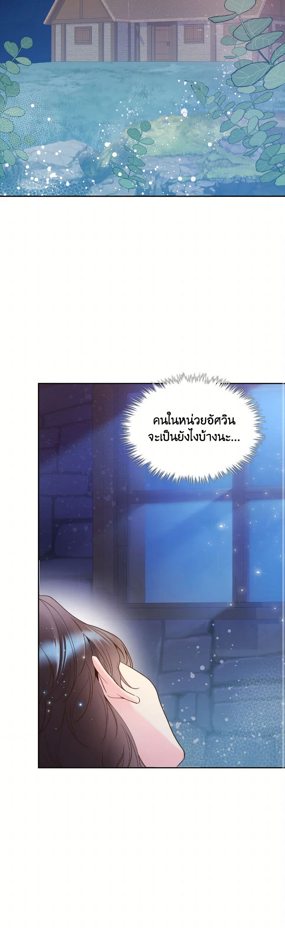Beatrice page 22