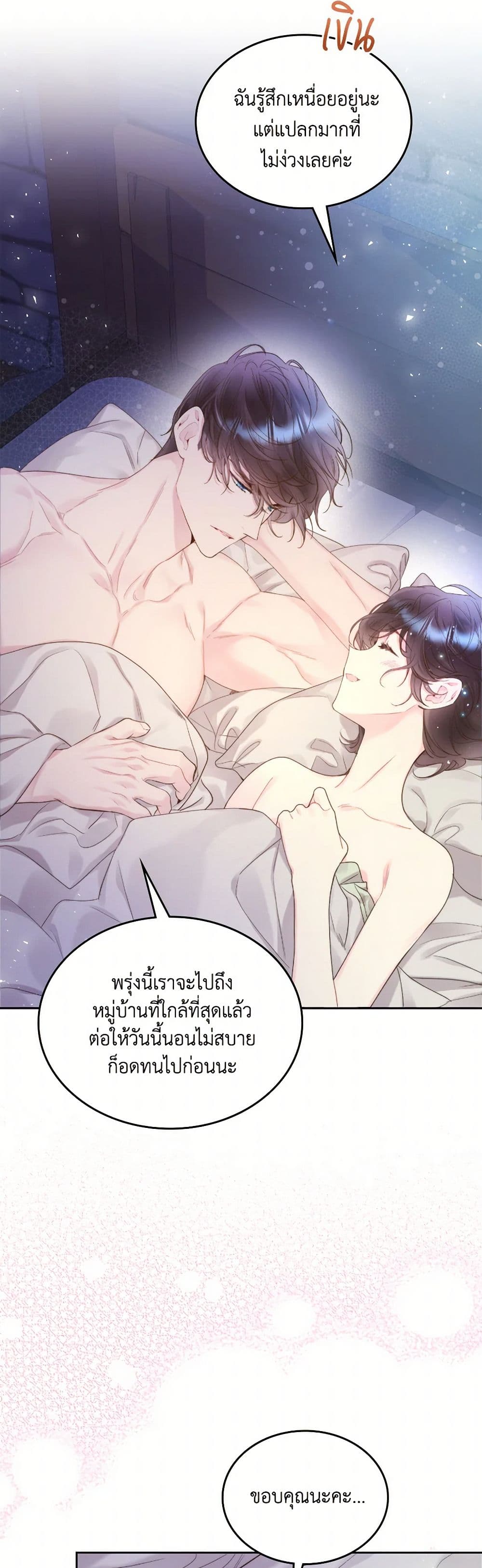 Beatrice page 25