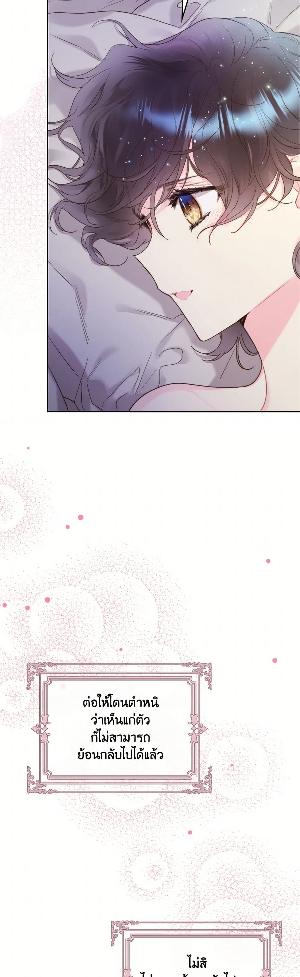 Beatrice page 26
