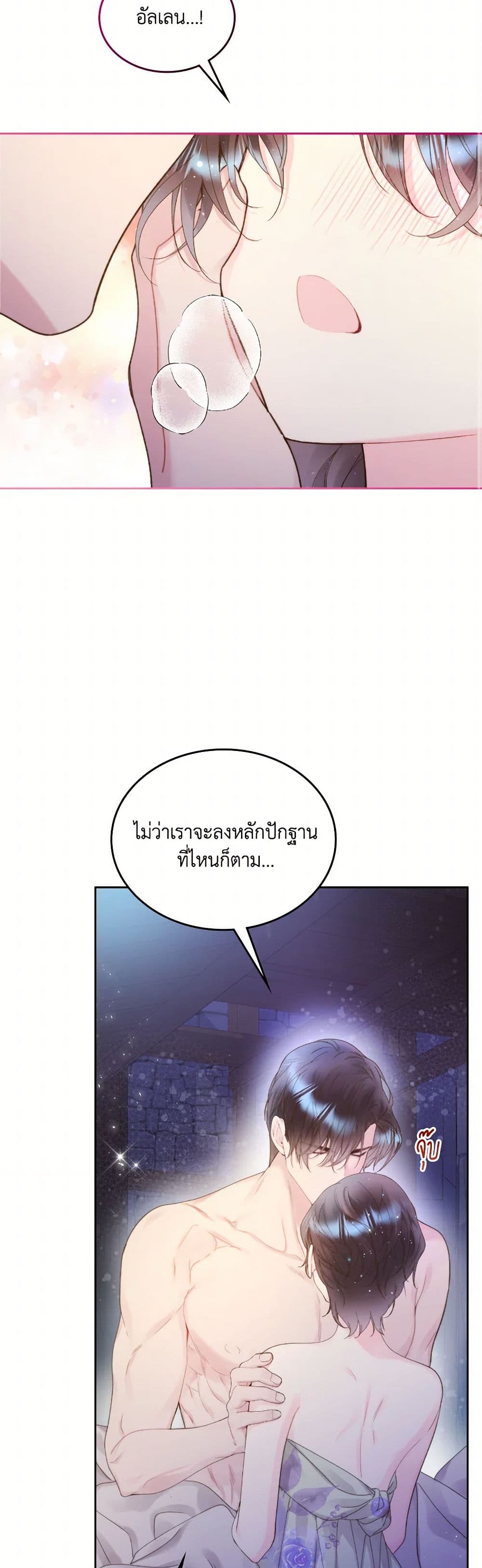 Beatrice page 36