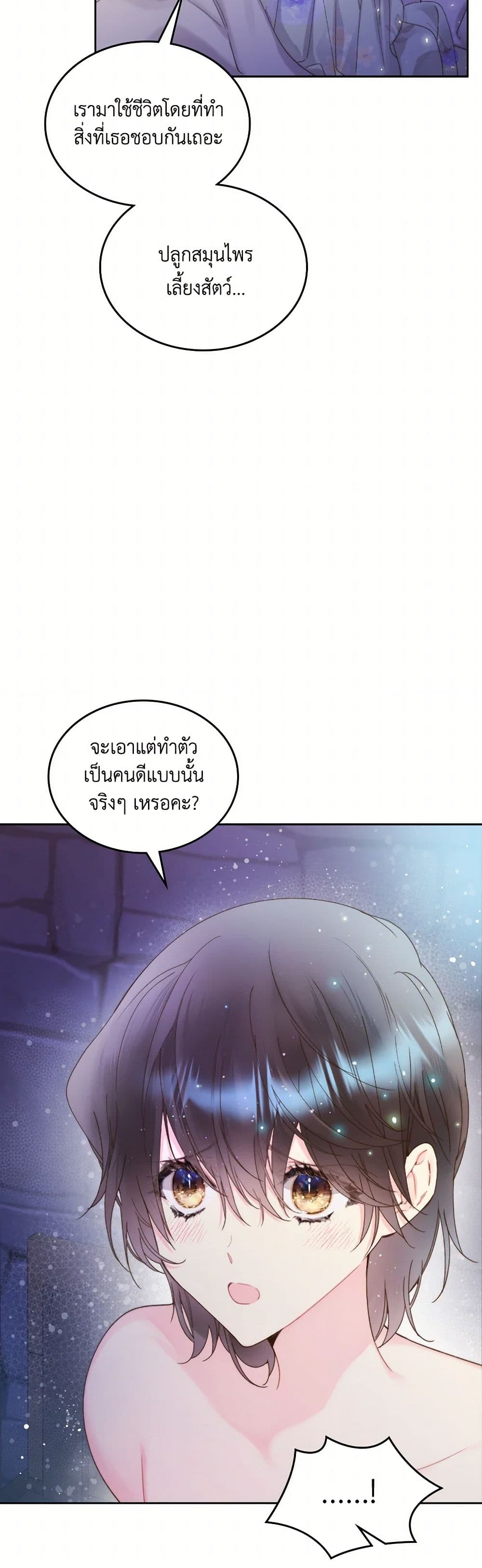 Beatrice page 37